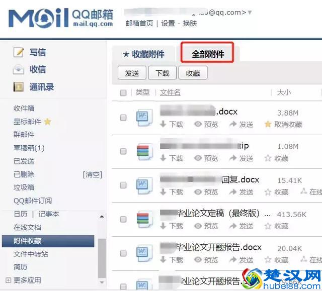 没想到！小学就开始用的QQ邮箱，竟然藏着这么多好功能！