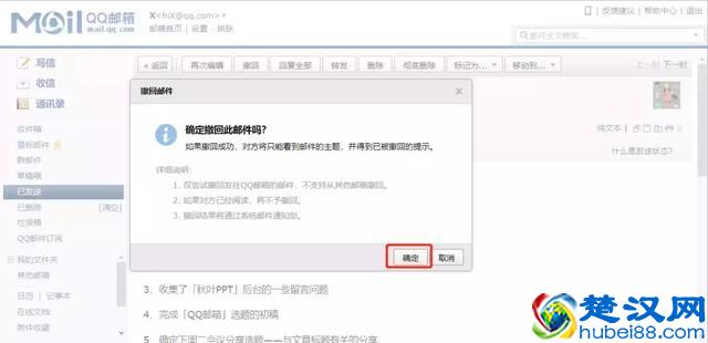 没想到！小学就开始用的QQ邮箱，竟然藏着这么多好功能！