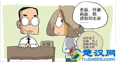 请假理由大全 成功率很高的哦 备着以后用得着