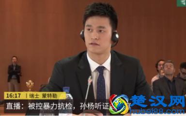 孙杨事件到底是怎么回事呢？