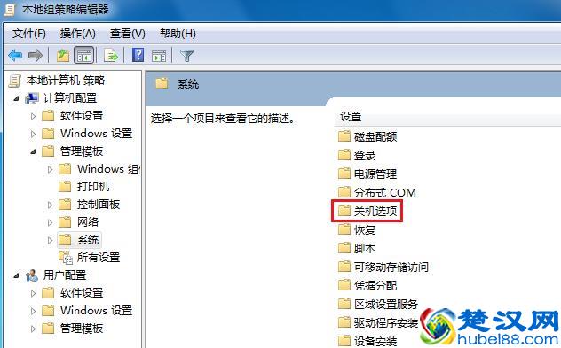 windows7系统电脑关不了机是怎么回事