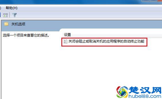 windows7系统电脑关不了机是怎么回事
