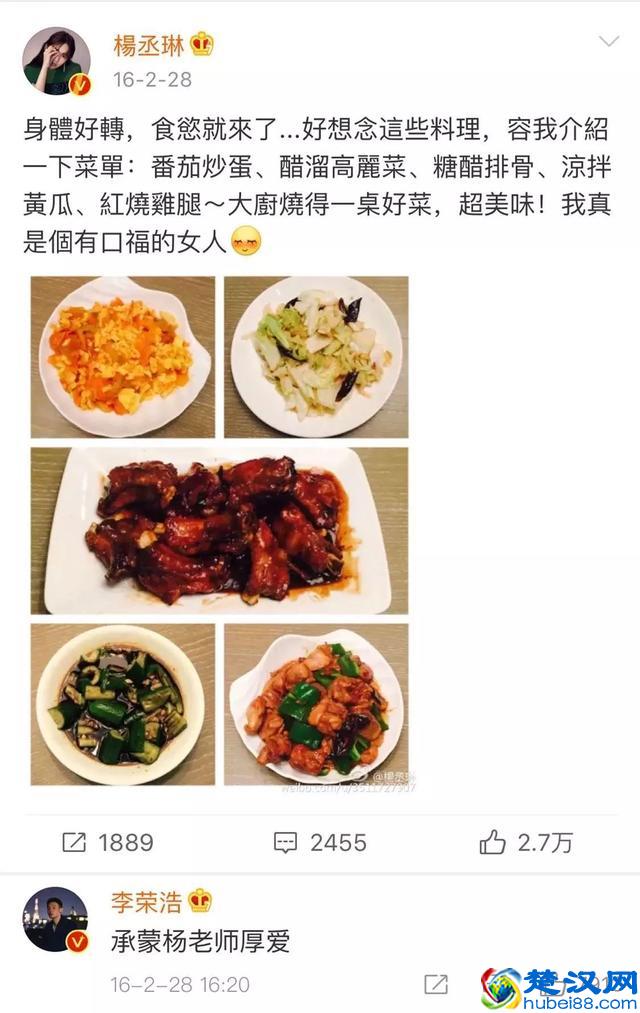 杨丞琳&李荣浩终于结婚：“我找老公，真的不看脸”