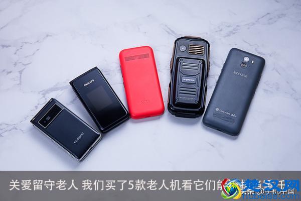 我们买了5款老人机 横评后决定过年回家送长辈一台！