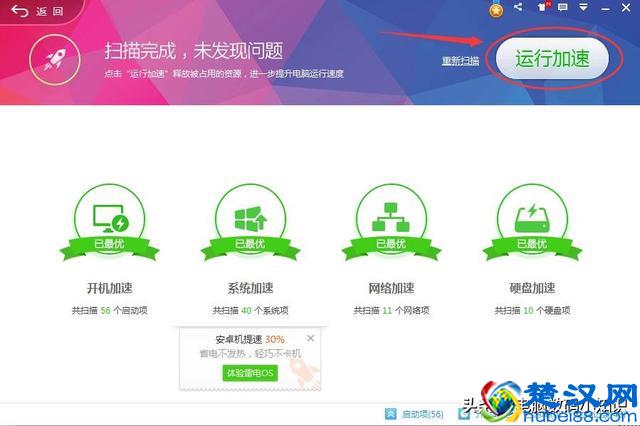 电脑卡、反应慢怎么办？学会这些，让你的电脑快如闪电！