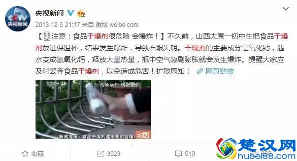 食品干燥剂的危险你知道吗？家里有孩子的必看！