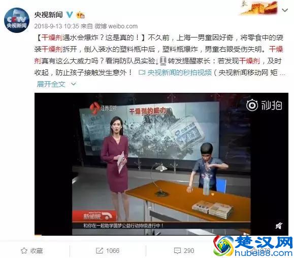 食品干燥剂的危险你知道吗？家里有孩子的必看！