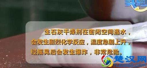 食品干燥剂的危险你知道吗？家里有孩子的必看！