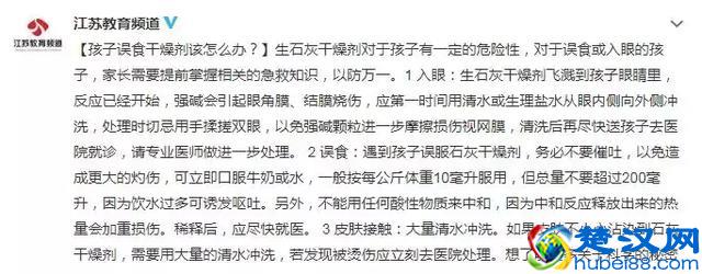食品干燥剂的危险你知道吗？家里有孩子的必看！