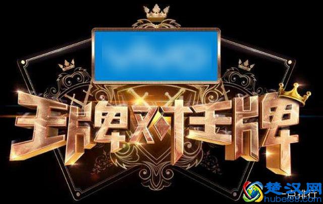 2019最火综艺排行榜 中国十大综艺节目排名