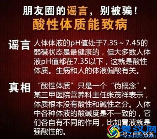 生活中有哪些食物是碱性的？