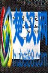 到底什么是白皮书、黄皮书、蓝皮书、绿皮书、红皮书、黑皮书?