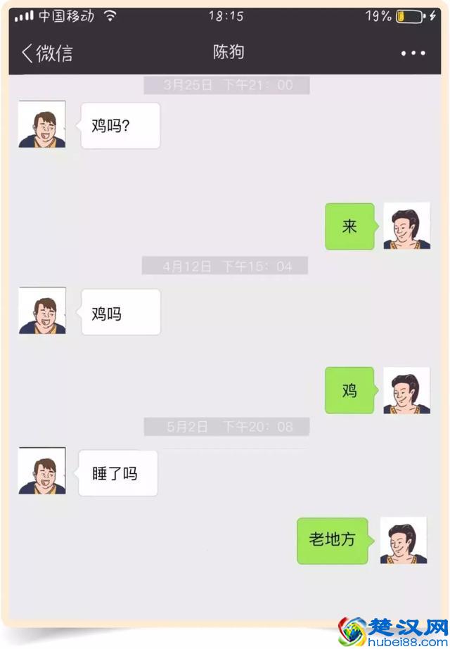 揭秘男性友谊：外人眼里是搞基，彼此眼里是傻*