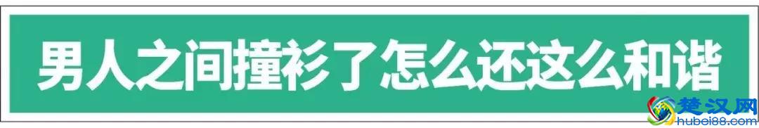 揭秘男性友谊：外人眼里是搞基，彼此眼里是傻*