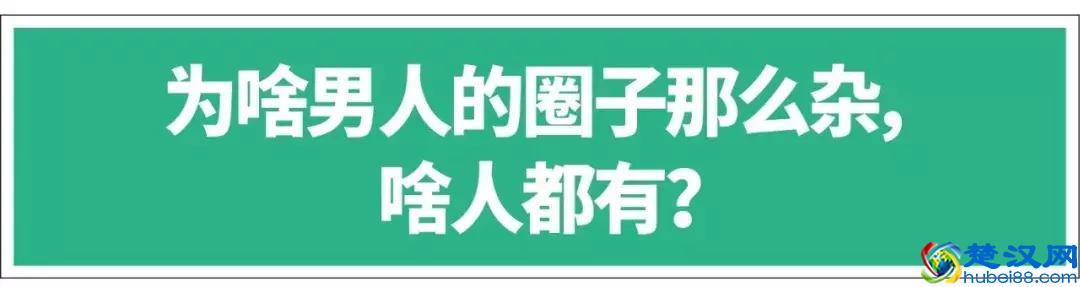 揭秘男性友谊：外人眼里是搞基，彼此眼里是傻*