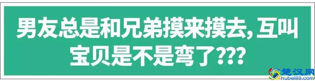 揭秘男性友谊：外人眼里是搞基，彼此眼里是傻*