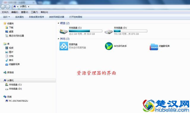资源管理器是什么？怎样打开资源管理器？
