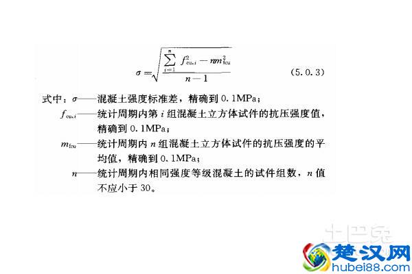 什么是混凝土强度标准差？怎么计算才好？