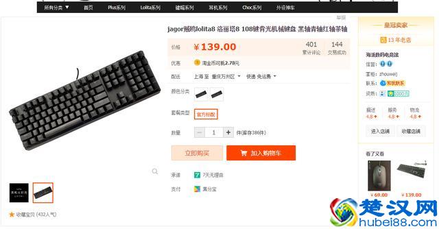 入门级机械键盘推荐，这几款稳得不行！