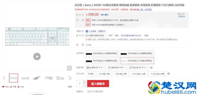 入门级机械键盘推荐，这几款稳得不行！