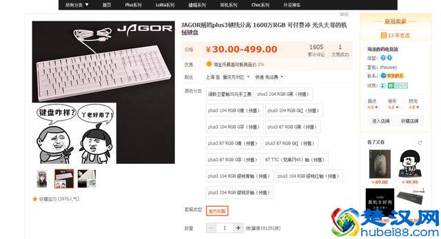 入门级机械键盘推荐，这几款稳得不行！