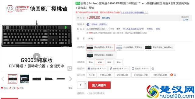 入门级机械键盘推荐，这几款稳得不行！