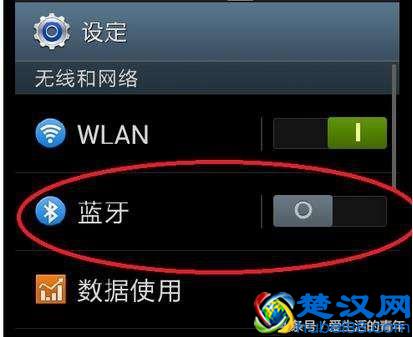 一篇文章告诉你什么是手机的蓝牙功能及它的由来！