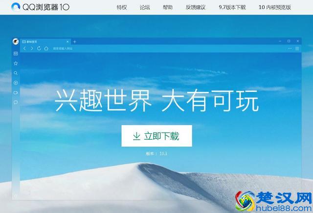 浏览器哪个好？浏览器排行榜谷歌浏览器排名第一位