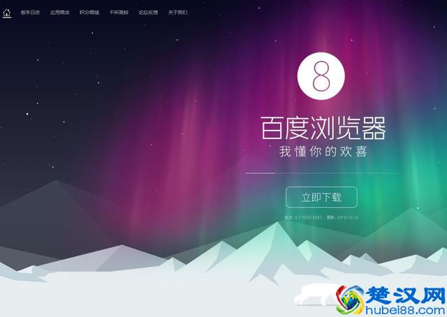 浏览器哪个好？浏览器排行榜谷歌浏览器排名第一位