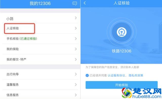 春运火车票开抢！各站放票时间不同，没抢到赶紧做这事｜早安武汉