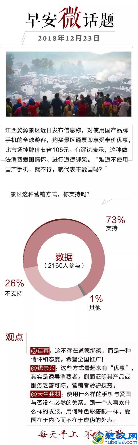 春运火车票开抢！各站放票时间不同，没抢到赶紧做这事｜早安武汉