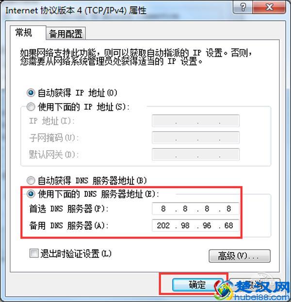 网络故障：电脑有网络QQ可发信息网页打不开的解决方法
