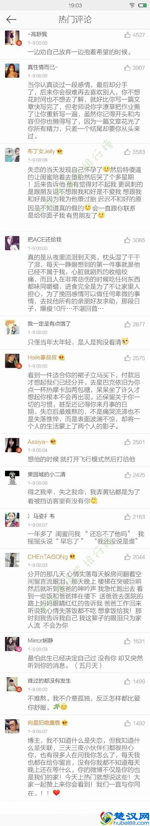 失恋后，我弄黄钻就是为了看被挡访客里面有没有你