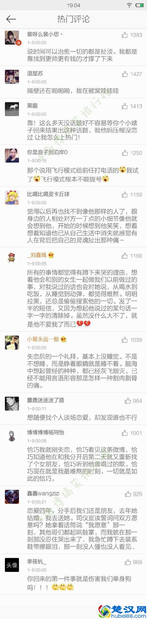 失恋后，我弄黄钻就是为了看被挡访客里面有没有你