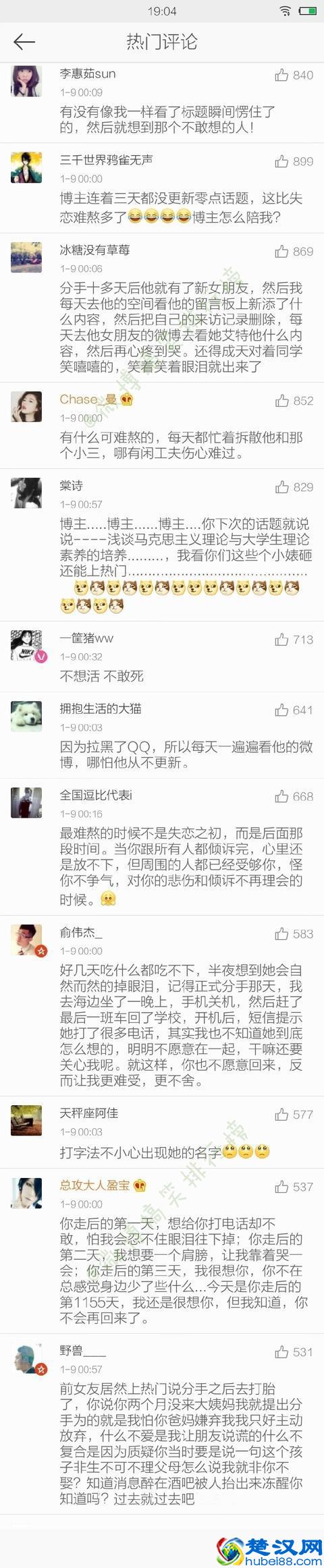 失恋后，我弄黄钻就是为了看被挡访客里面有没有你