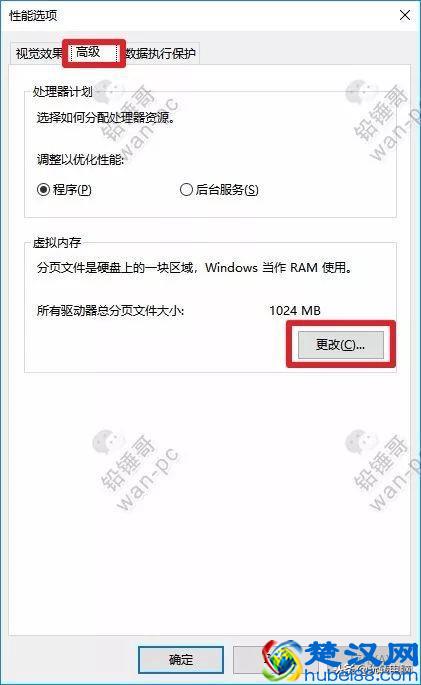 虚拟内存是什么？16G以上内存就不用设置了吗？