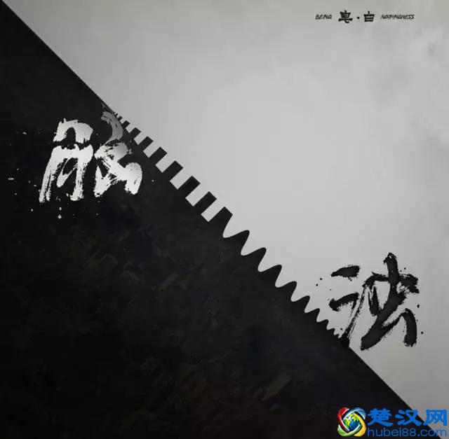 什么是朋克？不让生活改变你热爱的东西才是真朋克