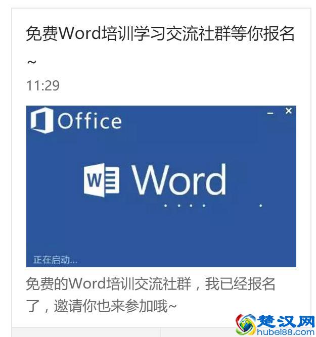 Word打不开的解决办法，太管用了！