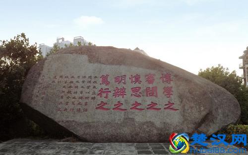 国内外大学校训对比，你们校训是什么