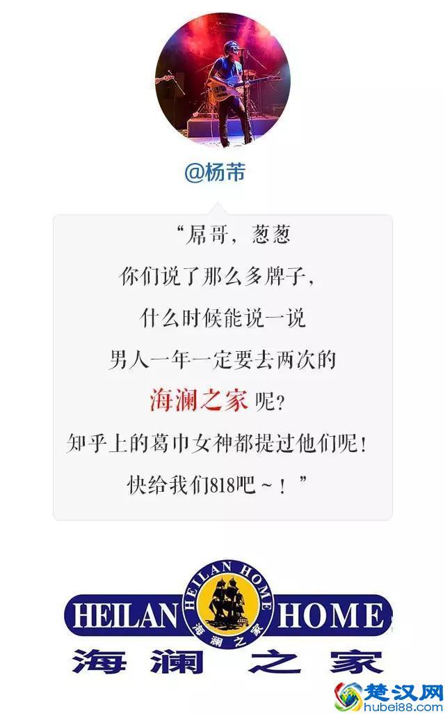 扒一扒 | 海澜之家究竟是一个什么样的品牌？