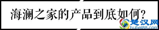 扒一扒 | 海澜之家究竟是一个什么样的品牌？