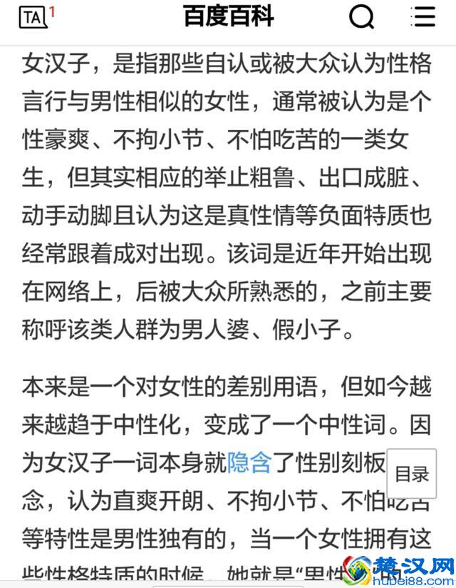 为什么现在人人自称女汉子，女汉子的标准是什么？