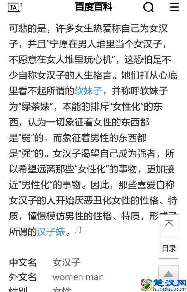 为什么现在人人自称女汉子，女汉子的标准是什么？