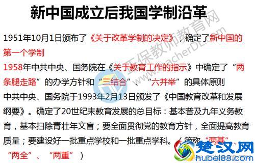 我国学制有哪些？