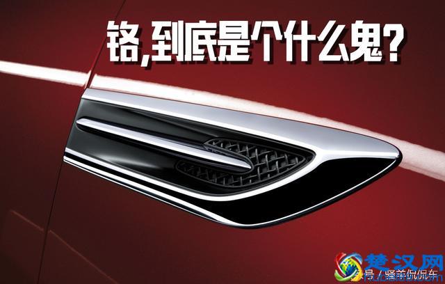 什么车都镀铬,那么铬到底是啥?有啥好?