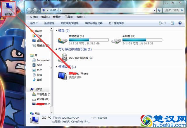 iphone怎么连接到电脑 你难道连这个都不知道？