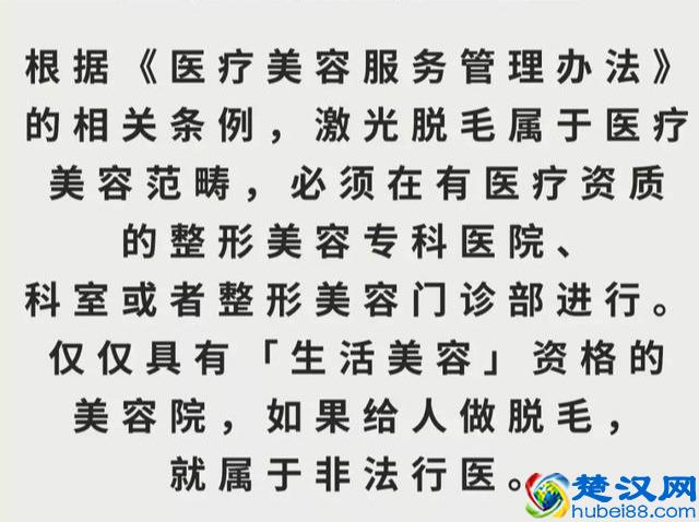 我在脱毛吧卧底了1个月，想知道她们3000块的激光脱毛效果咋样
