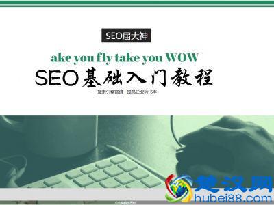 seo基础教程之友情链接的日常检查技巧