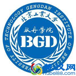 最新2019北京市独立学院排名！北京工业大学耿丹学院夺冠！