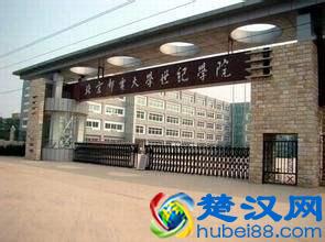 最新2019北京市独立学院排名！北京工业大学耿丹学院夺冠！